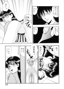 [Yoshino Shiho] Furuete Nemure!! - page 26