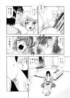 [Yoshino Shiho] Furuete Nemure!! - page 43