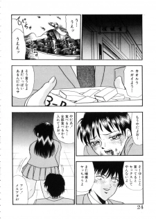 [Yoshino Shiho] Furuete Nemure!! - page 25