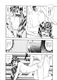 [Yoshino Shiho] Furuete Nemure!! - page 17
