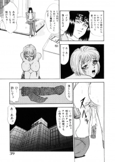 [Yoshino Shiho] Furuete Nemure!! - page 40