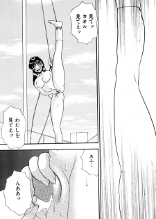[Yoshino Shiho] Furuete Nemure!! - page 34