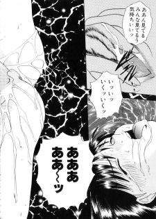 [Yoshino Shiho] Furuete Nemure!! - page 35