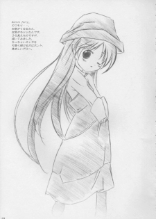(C63) [ALLIANCE (Mitsukasa Mitsuki)] twinkle heart (Sister Princess) - page 27