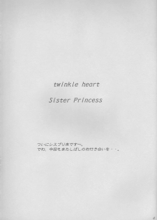 (C63) [ALLIANCE (Mitsukasa Mitsuki)] twinkle heart (Sister Princess) - page 3