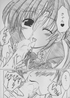 (C63) [ALLIANCE (Mitsukasa Mitsuki)] twinkle heart (Sister Princess) - page 11