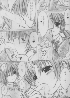 (C63) [ALLIANCE (Mitsukasa Mitsuki)] twinkle heart (Sister Princess) - page 6