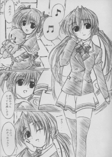 (C63) [ALLIANCE (Mitsukasa Mitsuki)] twinkle heart (Sister Princess) - page 4