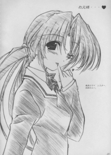 (C63) [ALLIANCE (Mitsukasa Mitsuki)] twinkle heart (Sister Princess) - page 18