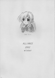 (C63) [ALLIANCE (Mitsukasa Mitsuki)] twinkle heart (Sister Princess) - page 2