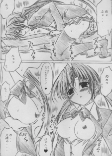 (C63) [ALLIANCE (Mitsukasa Mitsuki)] twinkle heart (Sister Princess) - page 14