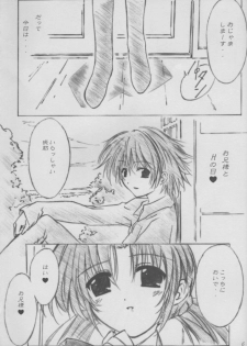 (C63) [ALLIANCE (Mitsukasa Mitsuki)] twinkle heart (Sister Princess) - page 5