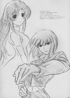 (C63) [ALLIANCE (Mitsukasa Mitsuki)] twinkle heart (Sister Princess) - page 28