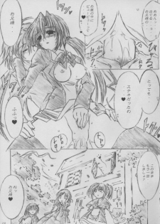 (C63) [ALLIANCE (Mitsukasa Mitsuki)] twinkle heart (Sister Princess) - page 17