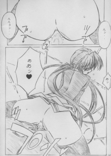 (C63) [ALLIANCE (Mitsukasa Mitsuki)] twinkle heart (Sister Princess) - page 13