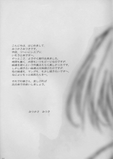 (C63) [ALLIANCE (Mitsukasa Mitsuki)] twinkle heart (Sister Princess) - page 31