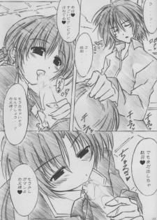 (C63) [ALLIANCE (Mitsukasa Mitsuki)] twinkle heart (Sister Princess) - page 9