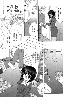 [Kurokawa Mio] Usagi no Hanayome - Rabbit Bride - page 36