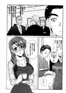 [Kurokawa Mio] Usagi no Hanayome - Rabbit Bride - page 49
