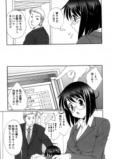 [Kurokawa Mio] Usagi no Hanayome - Rabbit Bride - page 14
