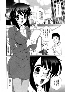 [Kurokawa Mio] Usagi no Hanayome - Rabbit Bride - page 11