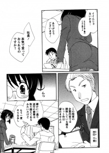 [Kurokawa Mio] Usagi no Hanayome - Rabbit Bride - page 12