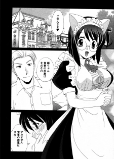 [Kurokawa Mio] Usagi no Hanayome - Rabbit Bride - page 21