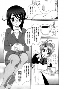 [Kurokawa Mio] Usagi no Hanayome - Rabbit Bride - page 18