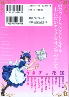 [Kurokawa Mio] Usagi no Hanayome - Rabbit Bride - page 2