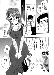 [Kurokawa Mio] Usagi no Hanayome - Rabbit Bride - page 48