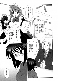[Kurokawa Mio] Usagi no Hanayome - Rabbit Bride - page 16