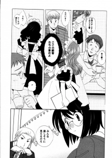 [Kurokawa Mio] Usagi no Hanayome - Rabbit Bride - page 17