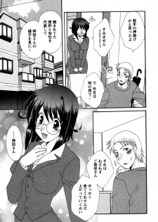 [Kurokawa Mio] Usagi no Hanayome - Rabbit Bride - page 34