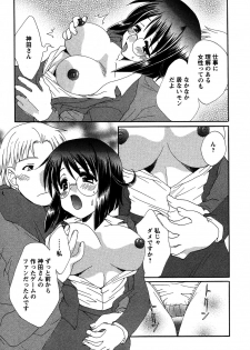 [Kurokawa Mio] Usagi no Hanayome - Rabbit Bride - page 40