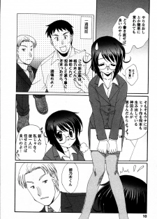 [Kurokawa Mio] Usagi no Hanayome - Rabbit Bride - page 13