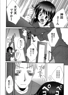 [Kurokawa Mio] Usagi no Hanayome - Rabbit Bride - page 33