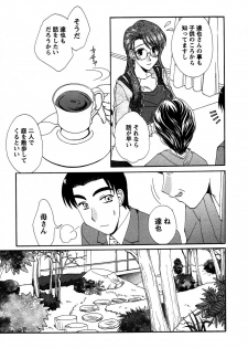 [Kurokawa Mio] Usagi no Hanayome - Rabbit Bride - page 50