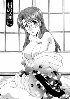 [Kurokawa Mio] Usagi no Hanayome - Rabbit Bride - page 46