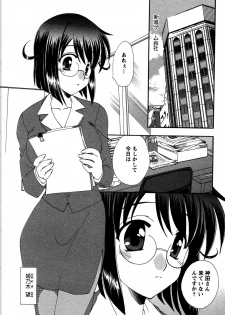 [Kurokawa Mio] Usagi no Hanayome - Rabbit Bride - page 29