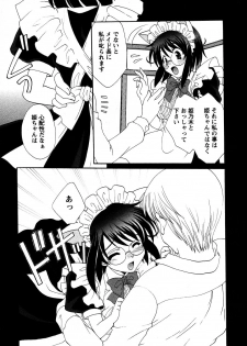 [Kurokawa Mio] Usagi no Hanayome - Rabbit Bride - page 22