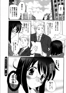 [Kurokawa Mio] Usagi no Hanayome - Rabbit Bride - page 27