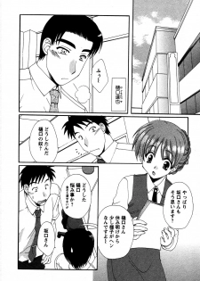 [Kurokawa Mio] Usagi no Hanayome - Rabbit Bride - page 47