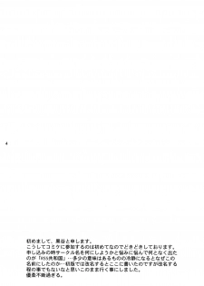 [R55 Kyouwakoku (Kuroya Kenji)] SOIX 3 (Fullmetal Alchemist) - page 4
