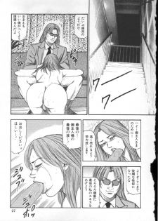 [Sanjou Tomomi] M Dorei ni Shite - page 30