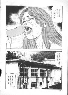 [Sanjou Tomomi] M Dorei ni Shite - page 31