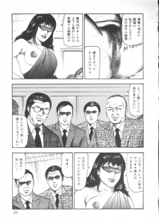 [Sanjou Tomomi] M Dorei ni Shite - page 26