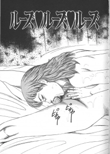 [Sanjou Tomomi] M Dorei ni Shite - page 6