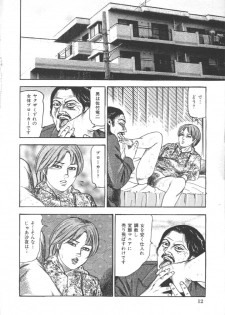 [Sanjou Tomomi] M Dorei ni Shite - page 15
