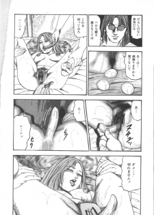 [Sanjou Tomomi] M Dorei ni Shite - page 11