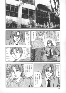 [Sanjou Tomomi] M Dorei ni Shite - page 37